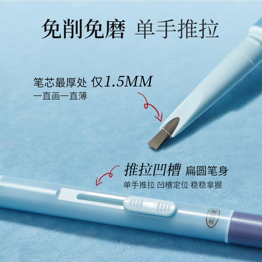 尔木萄纤薄砍刀推拉眉笔 商品图2