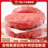 【顺丰冷链发货】FBU牛排保鲜局 安格斯纯牛肉饼 配料表只有牛肉 牛肉味足+奶香味 甄选进口纯种安格斯黑牛 商品缩略图2