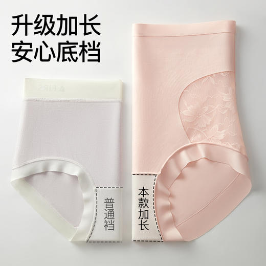 婷M同款同厂【喵小仟 10A抗菌蚕丝高腰收腹蕾丝内裤】10A级抗菌奢护 富含18种 氨基酸养护干燥肌肤 腹部双C贴片 加压收腹裸感 商品图7