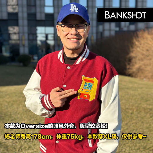 【听老杨原创】马上通关 经典街机主题刺绣/毛巾绣 PU皮袖棒球服 商品图0