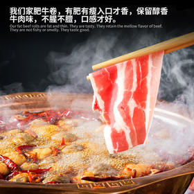 涮火锅必备 火食澳洲谷饲肥牛卷250g/袋 4袋装 源自天然谷饲牧场 高蛋白低脂肪