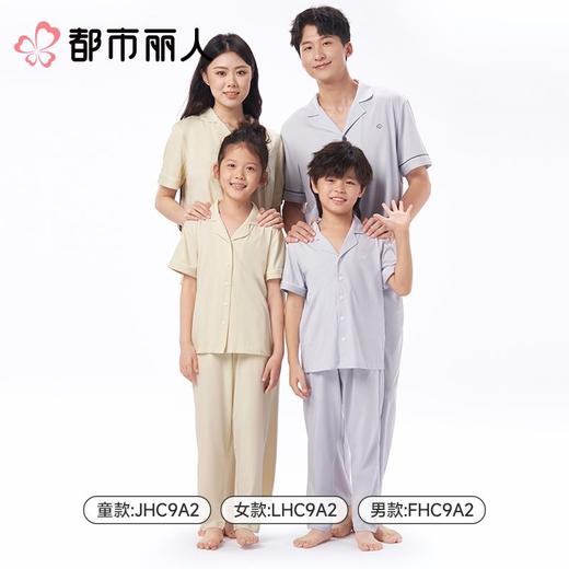 都市丽人女士睡衣红品家居服单面无尘棉女士短袖长裤套装LHC9A201 商品图1