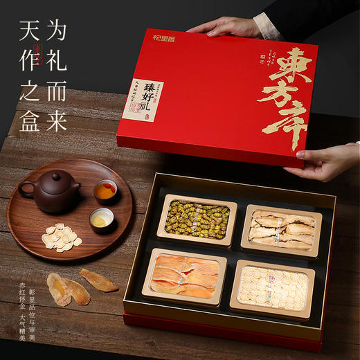 【冬季滋补】杞里香300g东方序四拼礼盒。内含【10-12mm西洋参片（80g）、铁皮石斛（50g）、当归（80g）、天麻片（90g）】送礼礼盒年货 商品图2