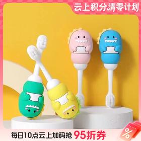 9楼母婴生活馆  【3支19.9元】米选恐龙宝宝易握万毛牙刷     活动价： 19.9元3支