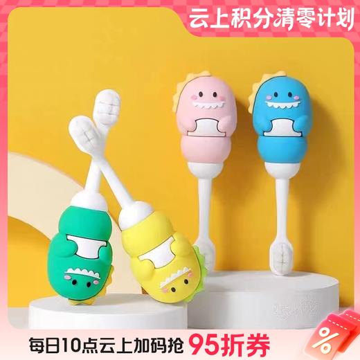 9楼母婴生活馆  【3支19.9元】米选恐龙宝宝易握万毛牙刷     活动价： 19.9元3支 商品图0