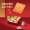 八马茶业｜五福临门全明星茶礼组合装175.75g 商品缩略图2