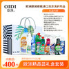 欧涤-精品蓝礼盒套装 商品缩略图0