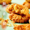 【40包】黄芪党参核桃酥 烘烤类糕点酥香脆小包装办公室休闲小零食品下午茶40包装（约800g） 商品缩略图2