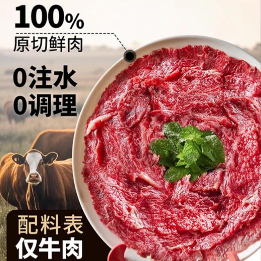 【GJ链接请勿用!!!】【潮汕牛肉火锅20件套】鲜肉现切，急速锁鲜，移动火锅在家轻松涮 商品图2