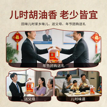 亚麻公社古法胡麻油3L 保真亚麻籽油内蒙古特产小榨食用油 含omega3亚麻酸 /粮油调味 /食用油 /亚麻籽油/火麻油 商品图1