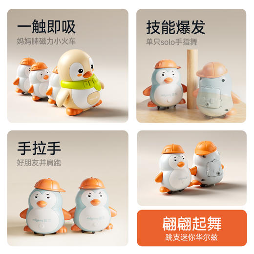 【冬日暖拥】曼龙mloong儿童玩具宝宝学爬摇摆企鹅训练爬行抬头练习引导追玩 商品图1