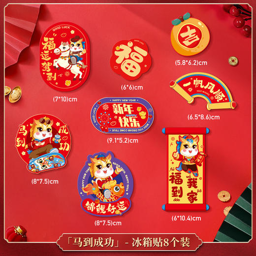 【马年磁吸冰箱贴】新年装饰品 财神爷卡通磁性门贴 创意场景布置  商品图8