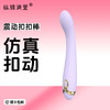 纵锦浪里扣扣棒g点震动棒自慰情趣入体高潮神器 商品缩略图0