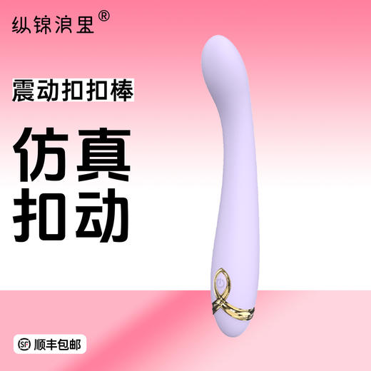纵锦浪里扣扣棒g点震动棒自慰情趣入体高潮神器 商品图0