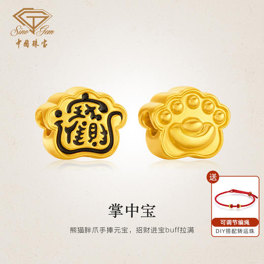 黄金掌中宝招财熊猫转运珠 足金熊猫爪手串手链节日礼物 商品图7