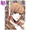 预售 【中商原版】漫画 全知读者视角 05 Sleepy-C 角川书店 日文原版漫画书 全知的な読者の視点から 商品缩略图0