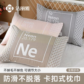 洁丽雅全棉枕巾单人枕简约纯棉柔软成人枕头巾吸汗透气家用盖巾