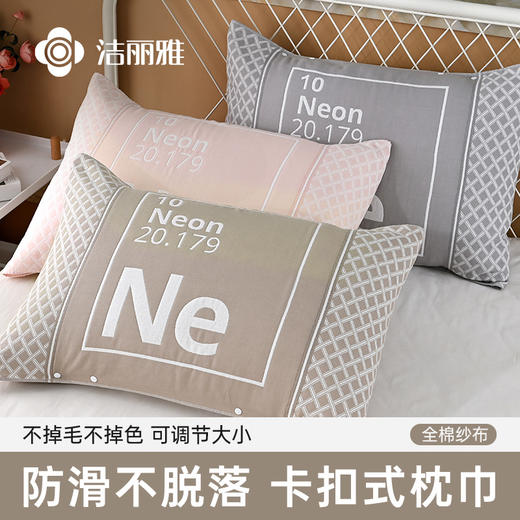 洁丽雅全棉枕巾单人枕简约纯棉柔软成人枕头巾吸汗透气家用盖巾 商品图0