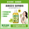 益生搭档益生元油柑纤果饮 入口回甘 满口茉莉清香 商品缩略图0