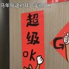 【趣味卡通可爱❗️现代简约风】2026马年新年春节新款春联装饰卡通创意搞笑英文对联。jb 商品缩略图2