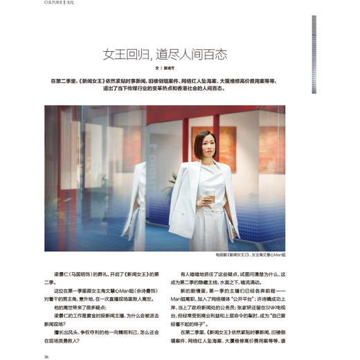 看世界2025年26期：谋杀好莱坞 商品图2