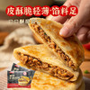 喜辉潮汕牛鱼程祥年货礼盒 牛肉丸鱼丸卷章牛肉馅饼粿条 多种美味老少皆宜送礼佳品 到手11件带礼袋 商品缩略图4
