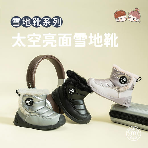 M1M2太空亮面雪地M542A2060 商品图5