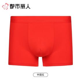 都市丽人内裤红品男士内裤60S木莱尔人棉平角内裤明筋FKCC0301