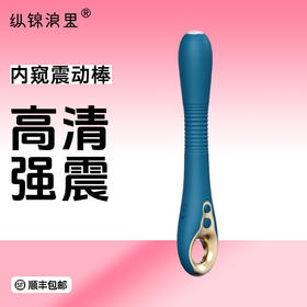 滋乐曼手机内窥镜震动棒 高清无线摄像头 阴道按摩棒