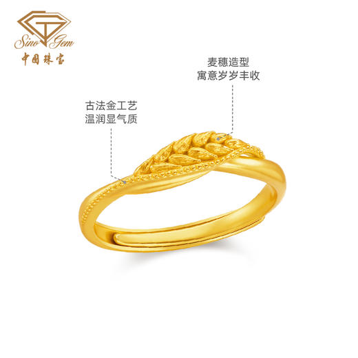 「美好金」麦向幸福古法黄金戒指 足金麦穗礼物送女友 商品图1