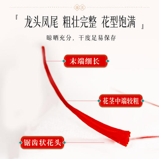 康美生活藏红花1g/瓶 伊朗原产地 全红长丝藏红花泡水泡茶滋补送礼 商品图5