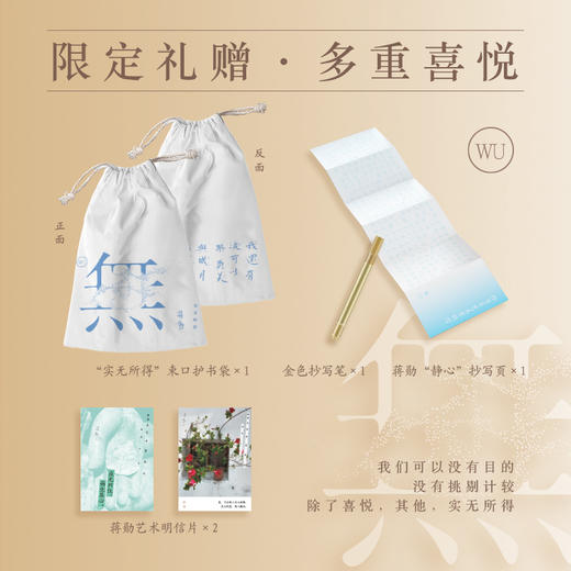 《实无所得：蒋勋生命三书》典藏全3册 商品图1