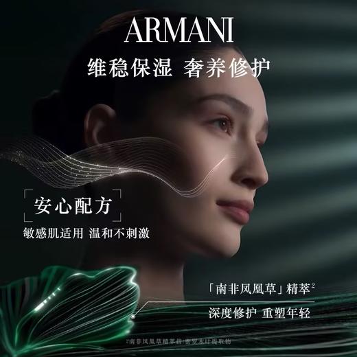 ARMANI 阿玛尼黑钥匙滋润净透洁面乳 商品图2