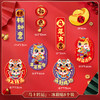 【马年磁吸冰箱贴】新年装饰品 财神爷卡通磁性门贴 创意场景布置  商品缩略图7