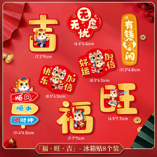 【马年磁吸冰箱贴】新年装饰品 财神爷卡通磁性门贴 创意场景布置  商品图9