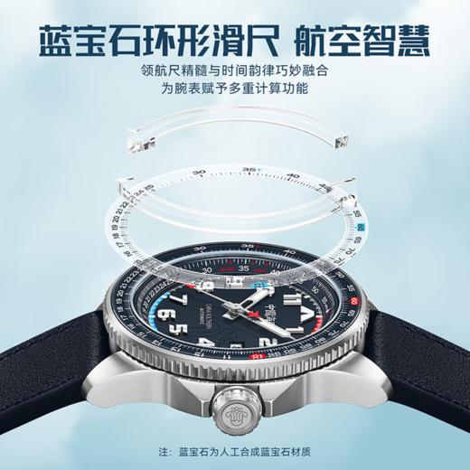 南航飞享X海鸥表跨界合作腕表	天际青云&天际望岳【赠南航C919精细机模】 商品图2