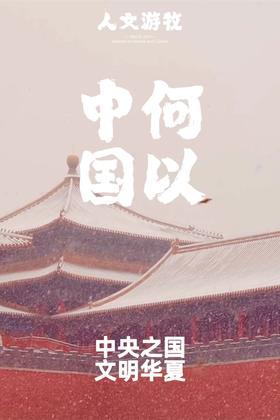 讲好中国故事，传递文化自信