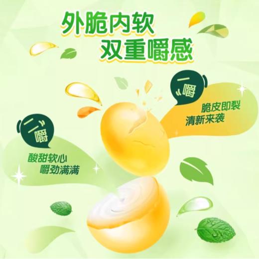 绿箭 脆皮软心薄荷糖（柠檬薄荷味） 80g/罐 商品图3