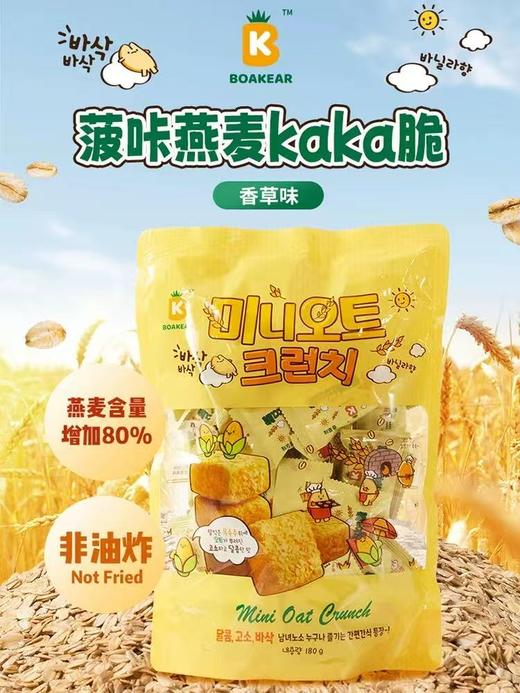 周日取货：【菠咔迷你kaka脆】一袋180克，保质期至2026.2.30. 商品图2