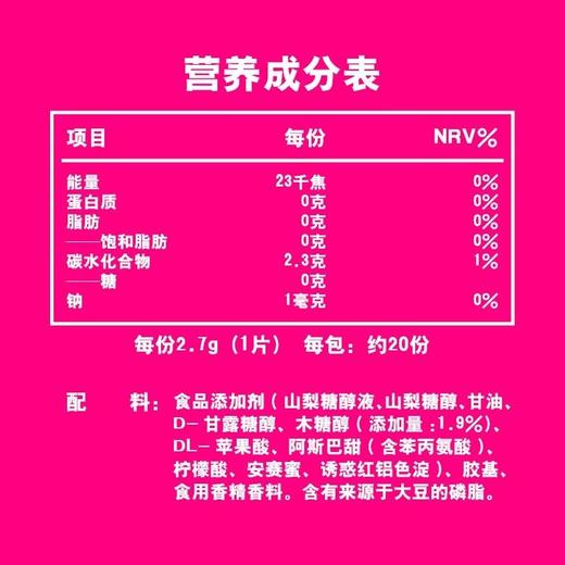 益达 无糖口香糖（清爽草莓味）20片装54g 商品图1