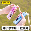 沙式3.0计数跳绳中学生小学生儿童中考专用电子考试专业运动提速 商品缩略图2