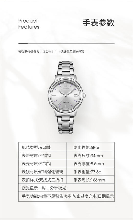 VIP-FE6090-85A 西铁城Citizen 【礼物】西铁城月影光动能日历夜光女表FE6090-85A 商品图4