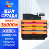 绘威ce740a硒鼓适用惠普cp5225硒鼓307a硒鼓四色套装LaserJet CP5220 CP5225N CP5225DN打印机墨粉盒 商品缩略图7