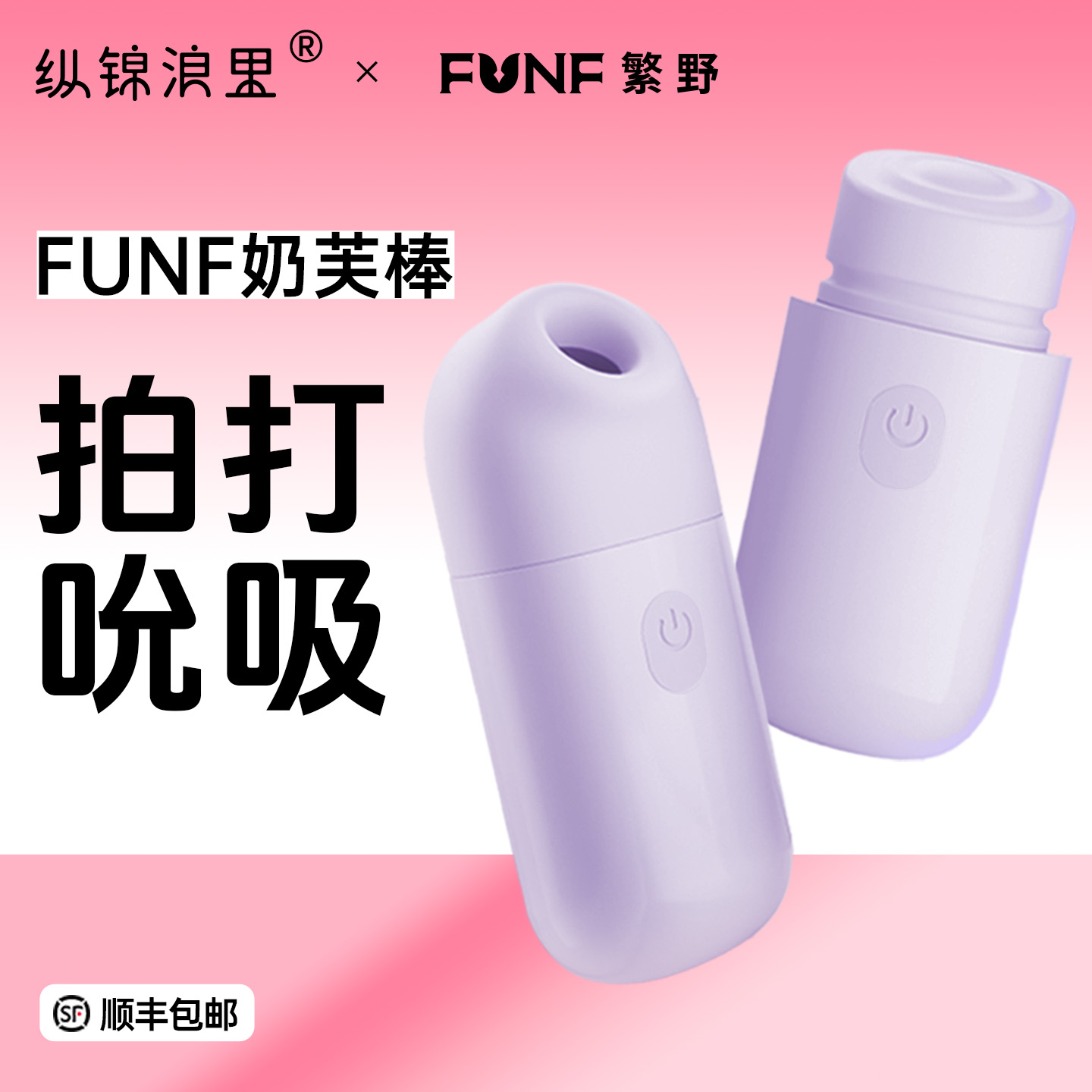 纵锦浪里奶芙棒跳蛋吮吸强震女用情趣玩具成人用品自慰器高潮神器