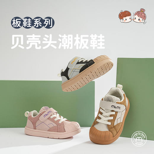 M1M2贝壳头潮板鞋M538A2026 商品图5