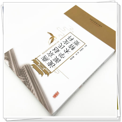 燕京赵氏皮科流派学术精要 燕京医学流派传承系列丛书 周冬梅 张苍 亚晓旭 主编 临床医学 中医学 9787513291484中国中医药出版社 商品图4