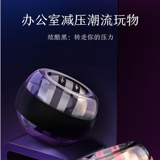 美穗吉家 自启动炫彩腕力球 黑色 商品图6