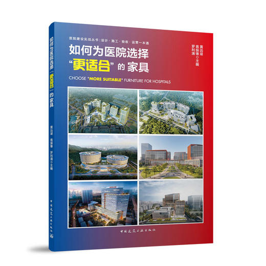 如何为医院选择“更适合”的家具 商品图0