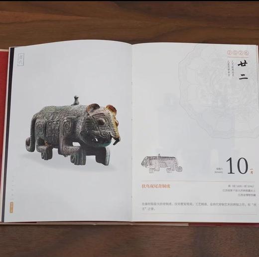 2026年博物江西 新年日历 商品图3