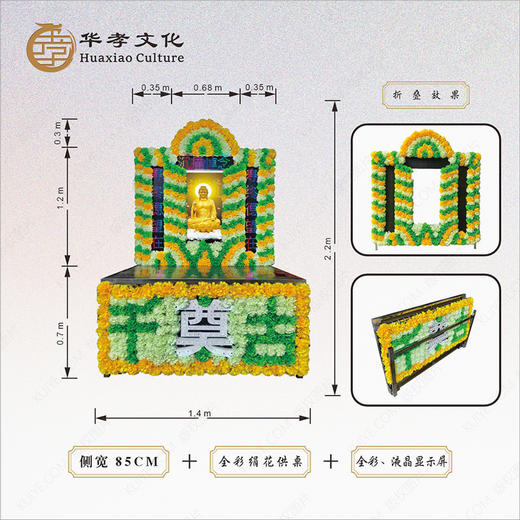高清遗像绢花供桌全彩绢花供桌液晶显示 商品图0
